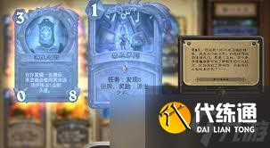 爐石傳說任務(wù)法術(shù)法卡組怎么分享