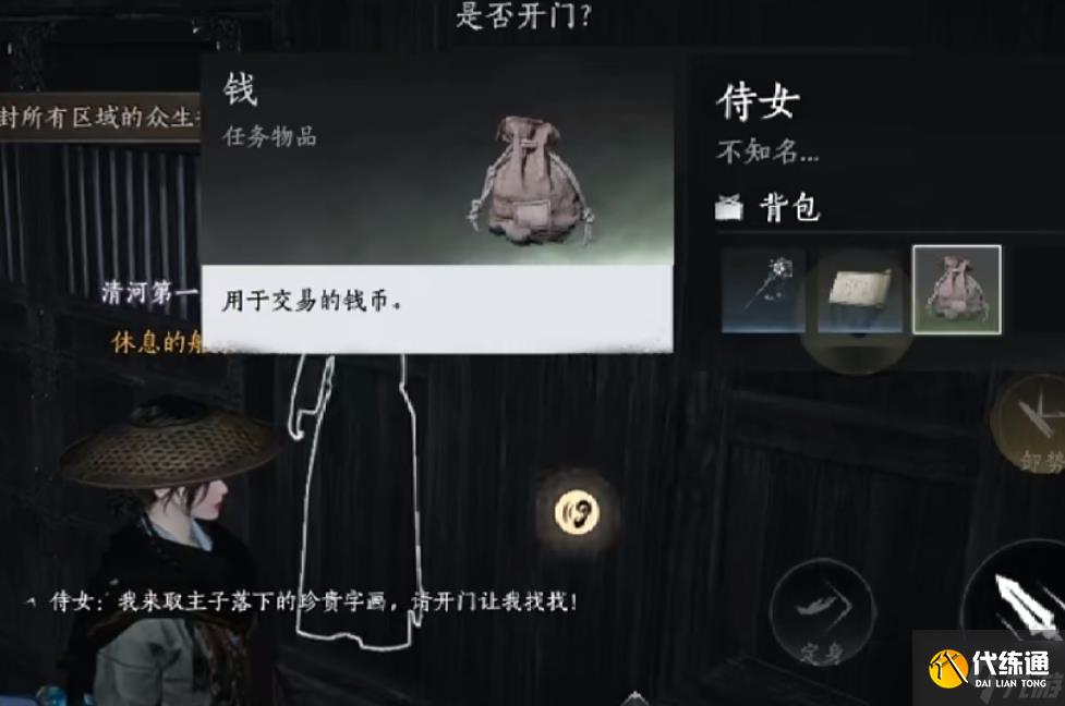 燕云十六聲風沙酒肆夜宿謎影：好人壞人快速辨別法