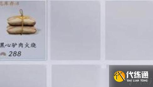 燕云十六聲驢肉火燒獲取方式詳解：從監獄任務到與睡道人對話，一步步教你完成