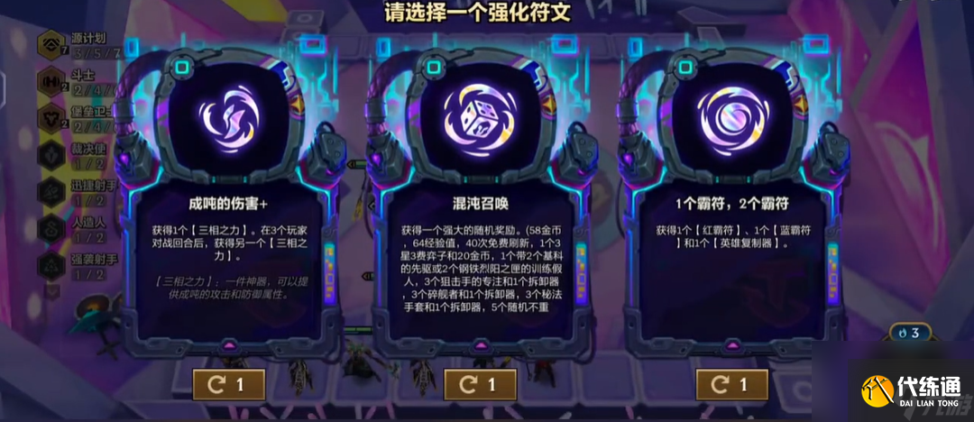 金鏟鏟之戰(zhàn)推薦怎么陣容