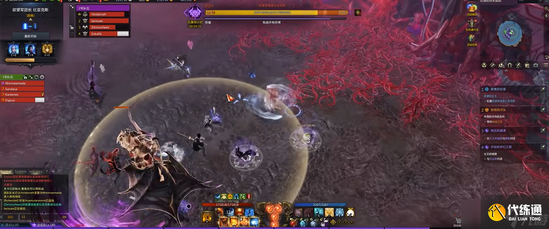 <a id='link_pop' class='keyword-tag' href='https://www.9game.cn/mingyunfangzhou/'>命运方舟</a>欲望军团长在哪