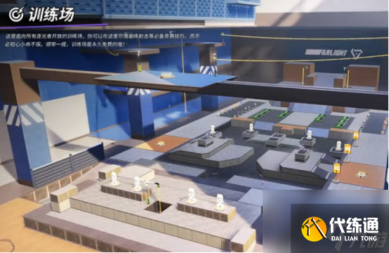 遠光84訓練場在哪 遠光84訓練場位置一覽