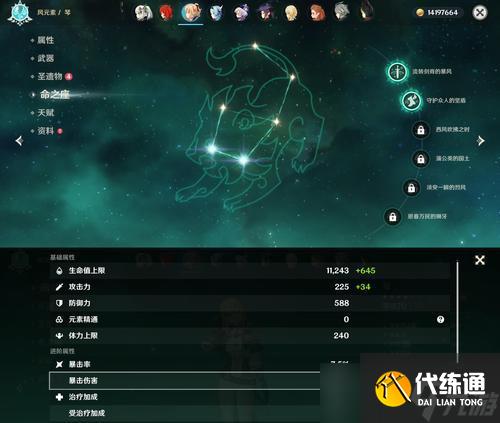 《原神》游戲間奏曲暴風之蝶的攻略(手把手教你如何打敗暴風之蝶)