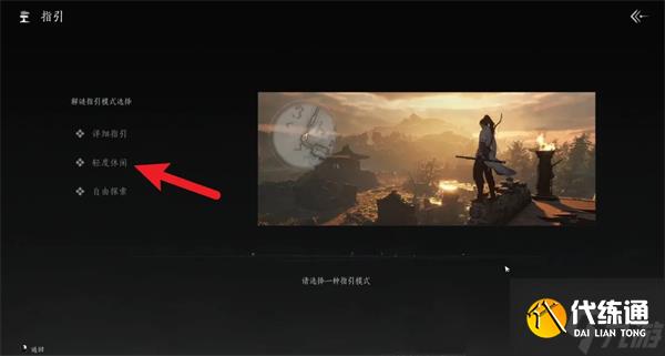 燕云十六聲難度怎么選怎么調：全面攻略與調整指南