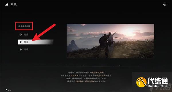 燕云十六聲難度怎么選怎么調：全面攻略與調整指南