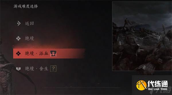 燕云十六聲難度怎么選怎么調：全面攻略與調整指南