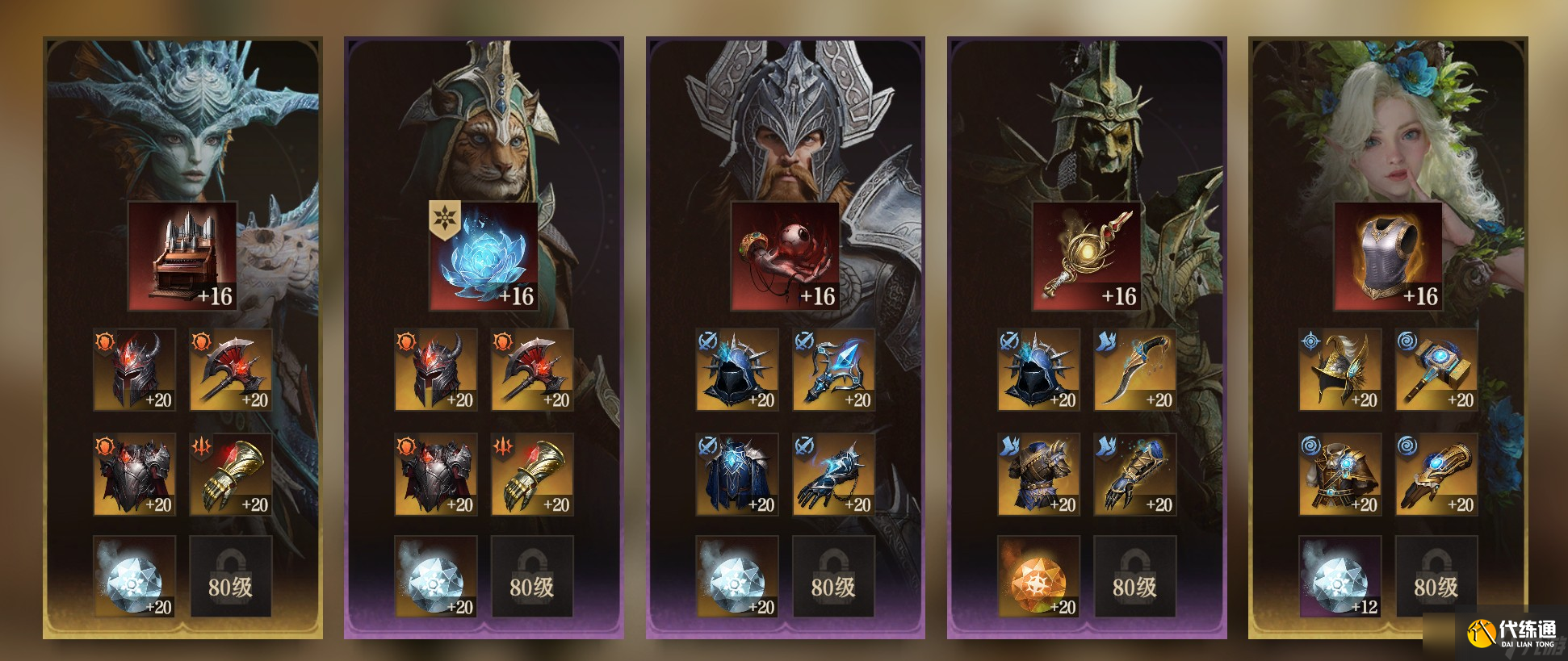 龙息神寂冰爆队阵容推荐