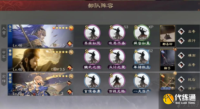 率土之滨练哪个五星