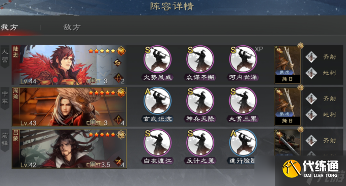 率土之滨练哪个五星