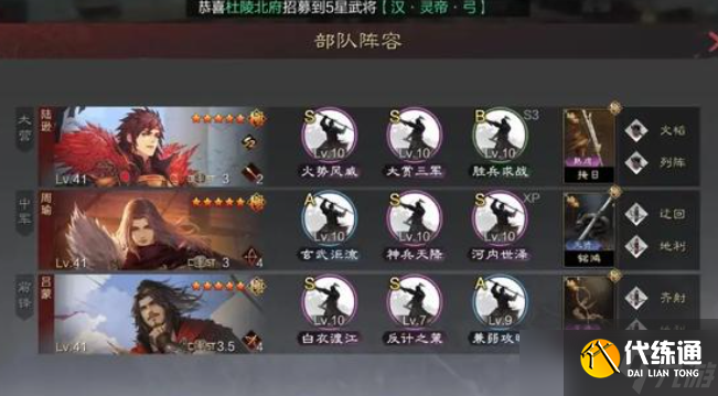 率土之滨练哪个五星