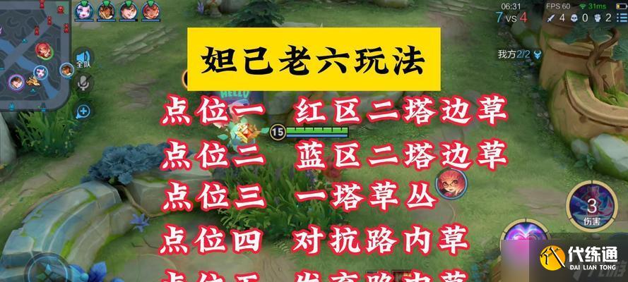 王者荣耀冷门知识大盘点（掌握这些知识）