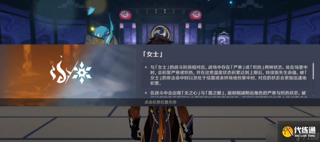 原神周本女士保姆級(jí)打法攻略:摸清機(jī)制,輕松拿獎(jiǎng)勵(lì)