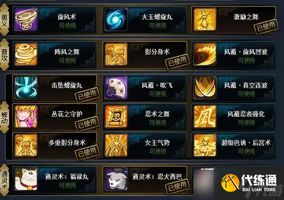 火影忍者手游風主前期陣容玩法指南:零氪也能輕松通關