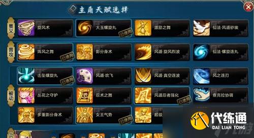 火影忍者手游風主前期陣容玩法指南:零氪也能輕松通關