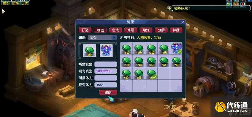 梦幻西游上十段宝石需要什么