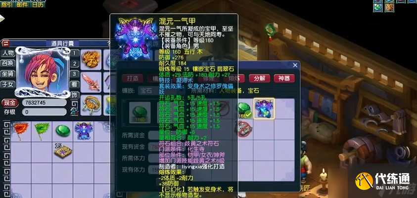 梦幻西游上十段宝石需要什么