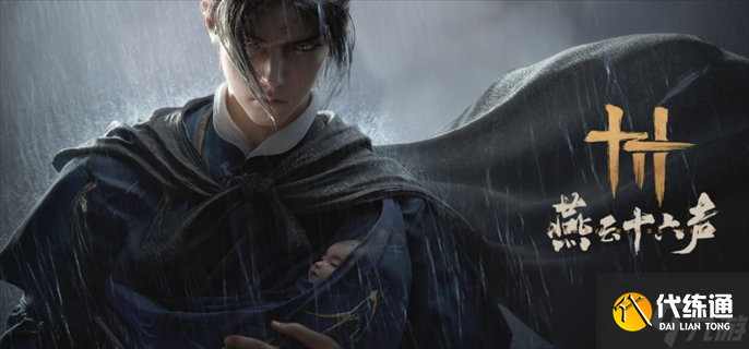 燕云十六聲門派實力排行：新手必看的選擇指南