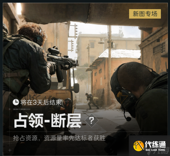 三角洲行動新地圖斷層彩蛋如何獲得