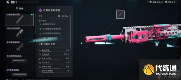 三角洲行動K416突擊步槍高傷害改槍方案分享