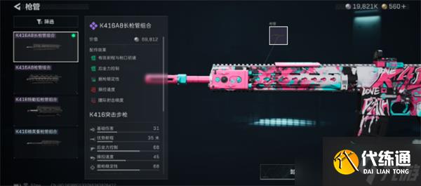 三角洲行動K416突擊步槍高傷害改槍方案分享