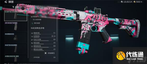 三角洲行動K416突擊步槍高傷害改槍方案分享