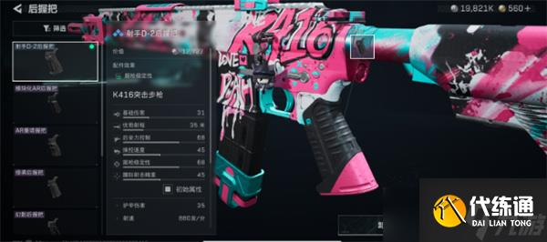 三角洲行動K416突擊步槍高傷害改槍方案分享