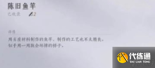 燕云十六聲釣魚心得分享