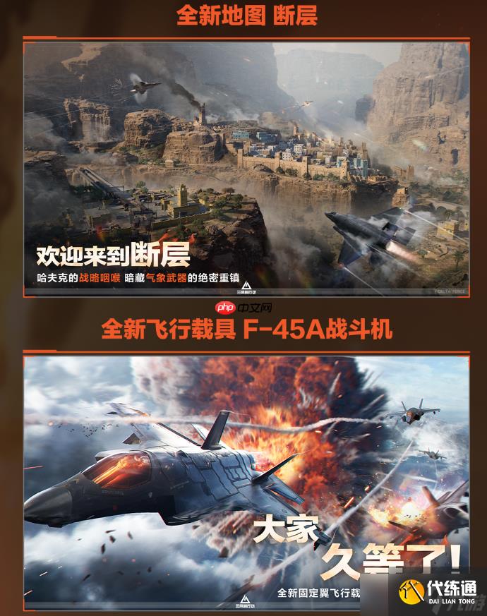 三角洲行動烈火沖天賽季周年慶版本內容一覽-烈火沖天賽季周年慶版本有哪些內容