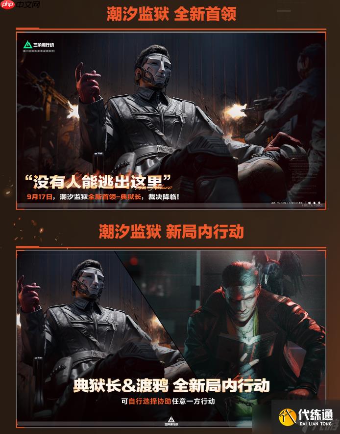 三角洲行動烈火沖天賽季周年慶版本內容一覽-烈火沖天賽季周年慶版本有哪些內容