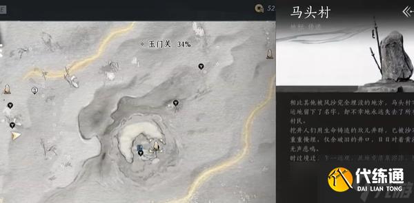 燕云十六聲：金沙川天地萬籟的尋找之旅