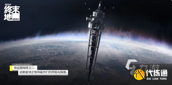 明日方舟终末地二测时间曝光 全面解析测试详情与玩家必看指南