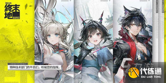 明日方舟终末地二测时间曝光 全面解析测试详情与玩家必看指南