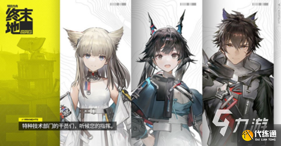 明日方舟终末地是手游还是端游？全面解析游戏玩法与特色