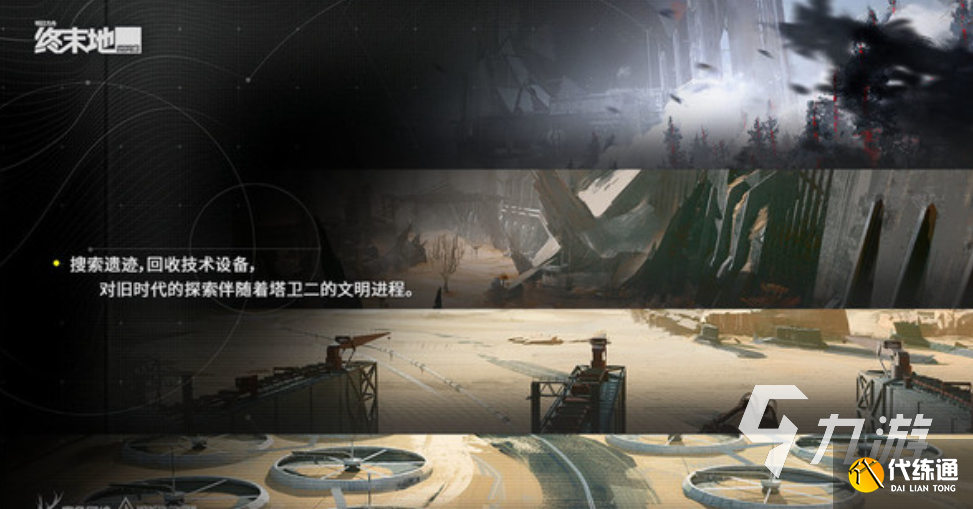 明日方舟终末地是单机游戏吗?剧情背景全解析