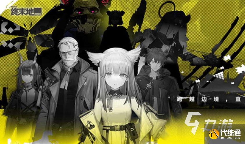 明日方舟终末地是单机游戏吗?剧情背景全解析