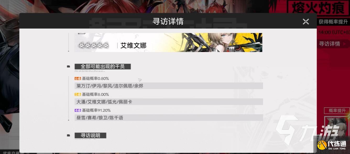 明日方舟终末地抽卡概率详解与实用攻略