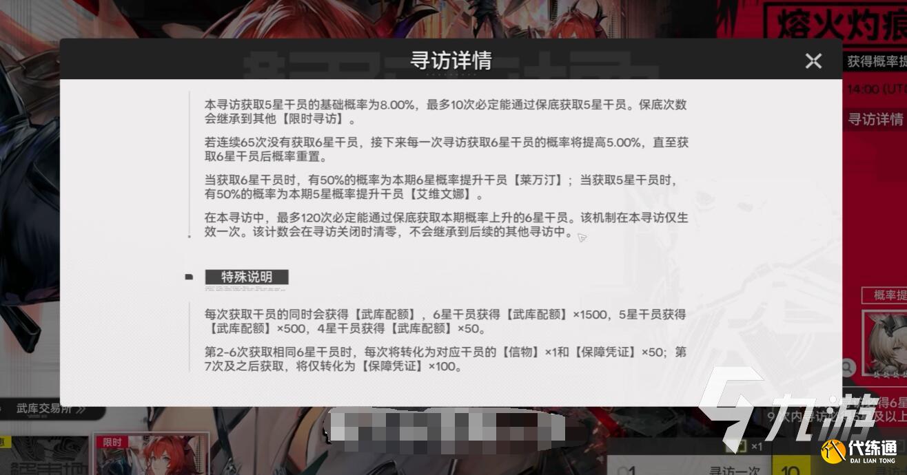 明日方舟终末地抽卡概率详解与实用攻略