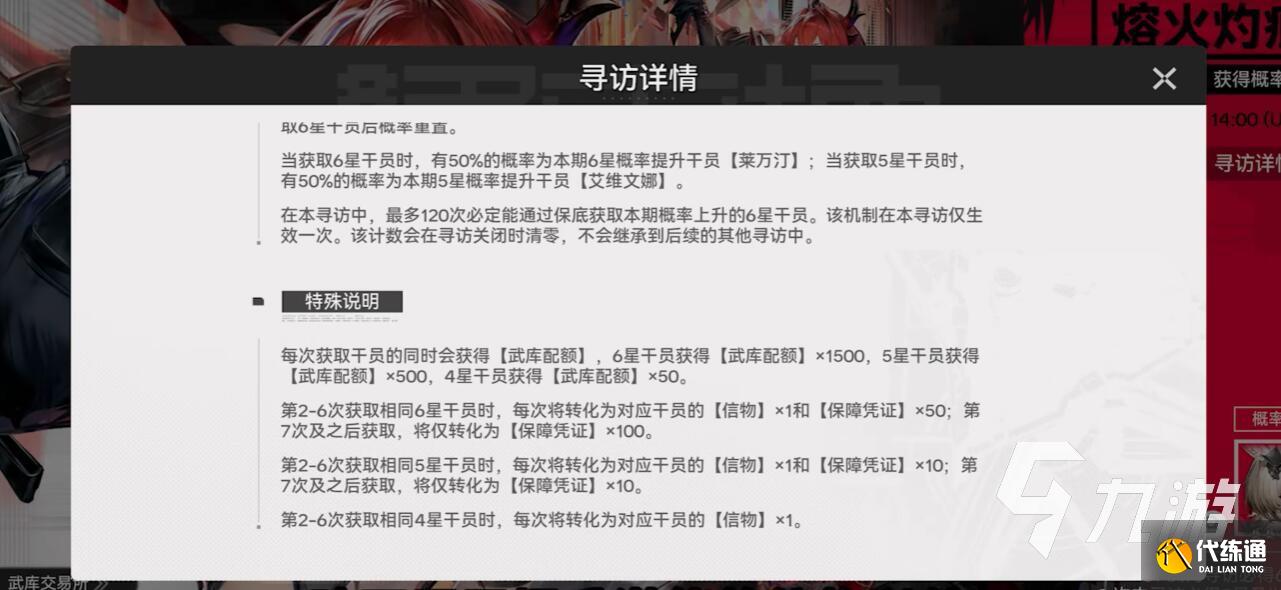 明日方舟终末地抽卡概率详解与实用攻略