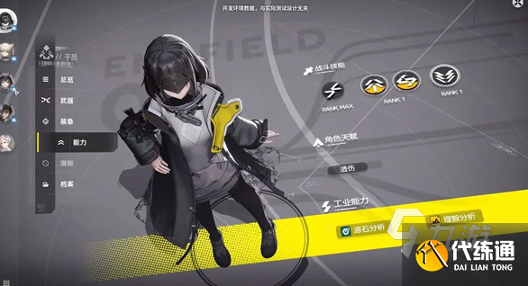 明日方舟终末地玩法全解析：游戏类型与核心机制详细介绍