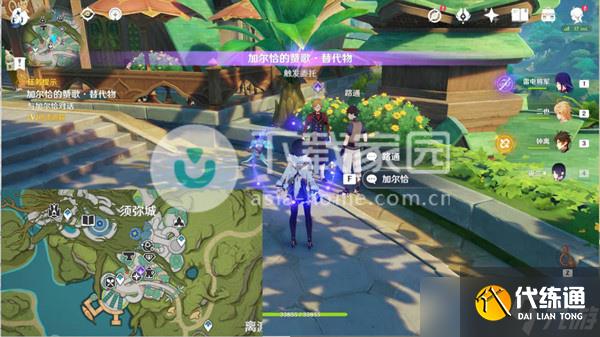 原神加爾恰的贊歌任務大全