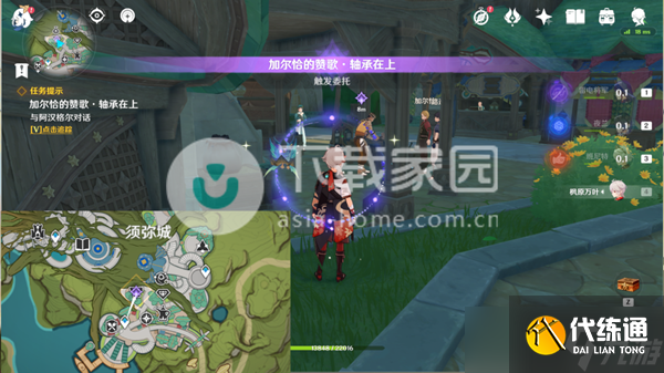 原神加爾恰的贊歌任務大全