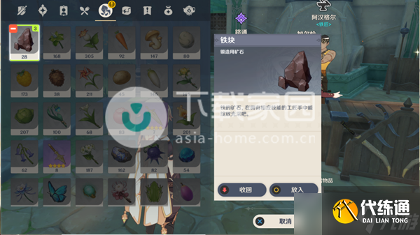 原神加爾恰的贊歌任務大全