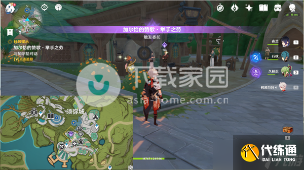 原神加爾恰的贊歌任務大全