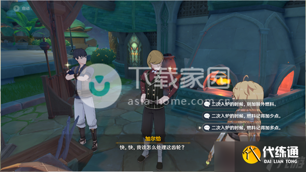 原神加爾恰的贊歌任務大全