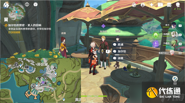 原神加爾恰的贊歌任務大全