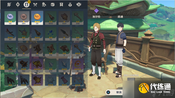 原神加爾恰的贊歌任務大全