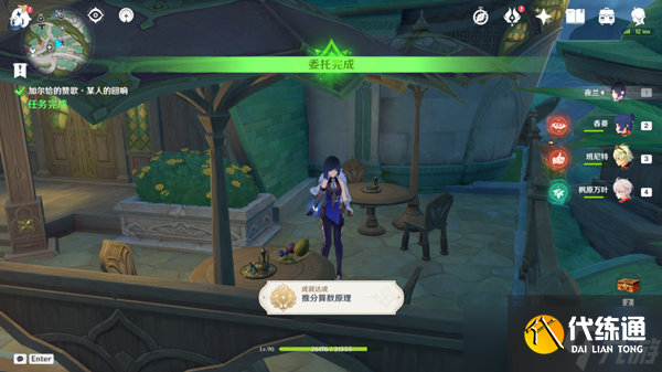 原神加爾恰的贊歌任務大全