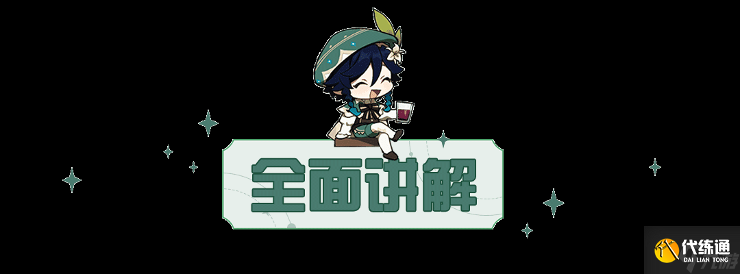 原神【原神地理志】3.4須彌千壑沙地詞源考據