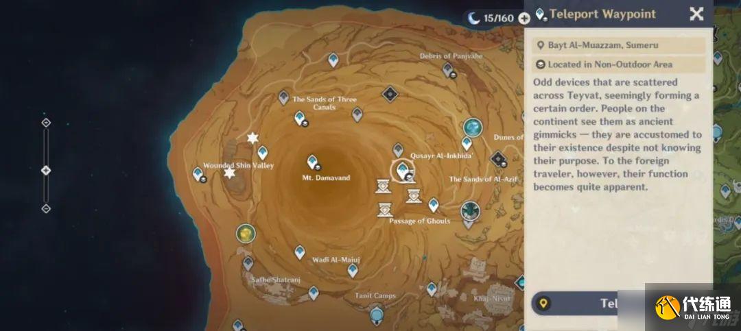 原神【原神地理志】3.4須彌千壑沙地詞源考據