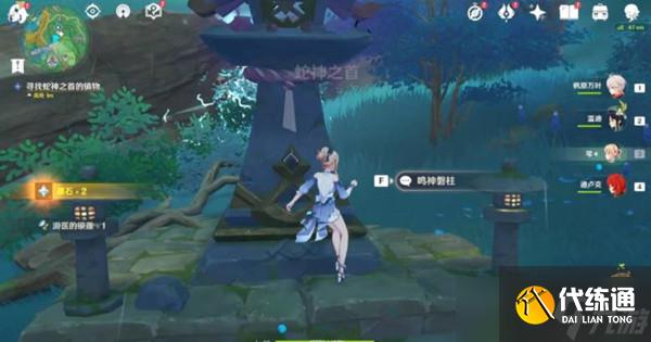 原神修復鎮物2水罩打開攻略